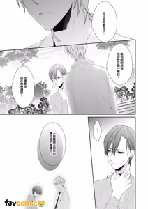 Page 38 of In the Cage | 笼中鸟 - preview thumbnail