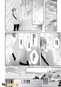 Page 39 of In the Cage | 笼中鸟 - preview thumbnail