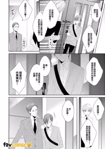 Page 41 of In the Cage | 笼中鸟 - preview thumbnail