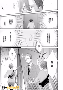 Page 42 of In the Cage | 笼中鸟 - preview thumbnail