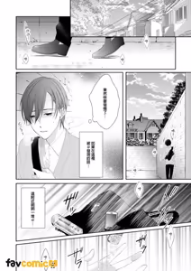 Page 43 of In the Cage | 笼中鸟 - preview thumbnail