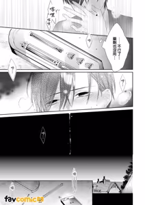 Page 44 of In the Cage | 笼中鸟 - preview thumbnail