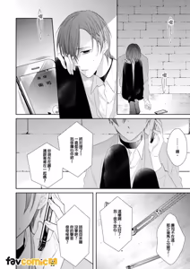 Page 45 of In the Cage | 笼中鸟 - preview thumbnail
