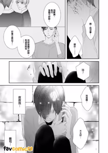 Page 46 of In the Cage | 笼中鸟 - preview thumbnail