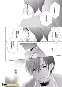 Page 47 of In the Cage | 笼中鸟 - preview thumbnail