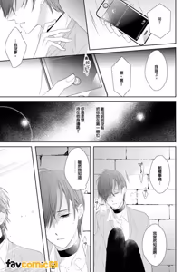 Page 48 of In the Cage | 笼中鸟 - preview thumbnail