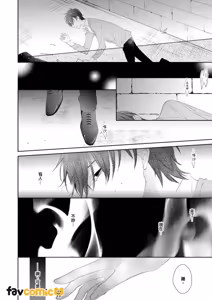 Page 49 of In the Cage | 笼中鸟 - preview thumbnail