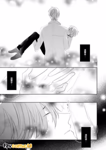 Page 50 of In the Cage | 笼中鸟 - preview thumbnail