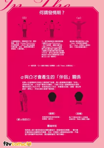 Page 5 of In the Cage | 笼中鸟 - preview thumbnail