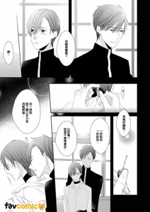 Page 52 of In the Cage | 笼中鸟 - preview thumbnail