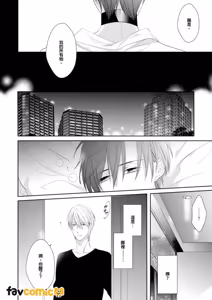 Page 53 of In the Cage | 笼中鸟 - preview thumbnail