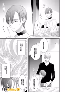 Page 54 of In the Cage | 笼中鸟 - preview thumbnail