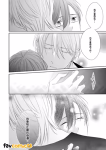 Page 57 of In the Cage | 笼中鸟 - preview thumbnail