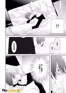 Page 61 of In the Cage | 笼中鸟 - preview thumbnail