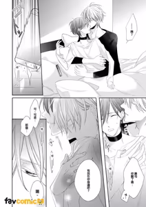Page 63 of In the Cage | 笼中鸟 - preview thumbnail