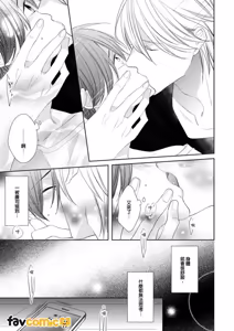 Page 64 of In the Cage | 笼中鸟 - preview thumbnail
