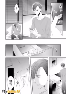 Page 65 of In the Cage | 笼中鸟 - preview thumbnail