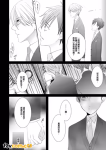 Page 67 of In the Cage | 笼中鸟 - preview thumbnail