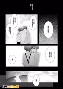 Page 68 of In the Cage | 笼中鸟 - preview thumbnail