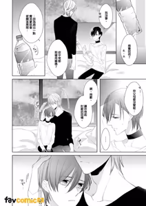 Page 69 of In the Cage | 笼中鸟 - preview thumbnail