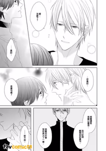Page 70 of In the Cage | 笼中鸟 - preview thumbnail