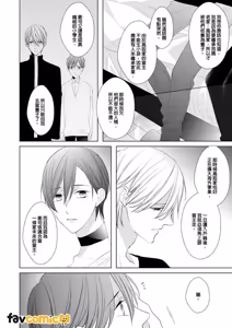 Page 71 of In the Cage | 笼中鸟 - preview thumbnail