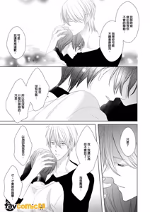 Page 72 of In the Cage | 笼中鸟 - preview thumbnail