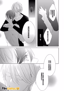 Page 74 of In the Cage | 笼中鸟 - preview thumbnail