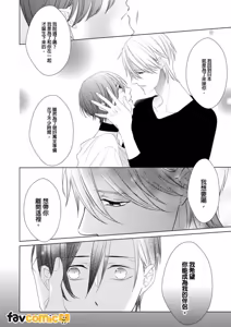 Page 75 of In the Cage | 笼中鸟 - preview thumbnail