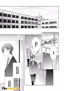 Page 76 of In the Cage | 笼中鸟 - preview thumbnail
