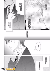 Page 77 of In the Cage | 笼中鸟 - preview thumbnail
