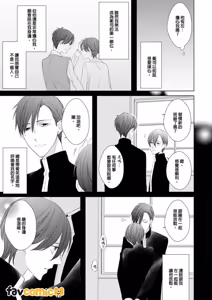 Page 78 of In the Cage | 笼中鸟 - preview thumbnail