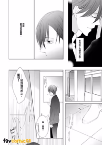 Page 79 of In the Cage | 笼中鸟 - preview thumbnail