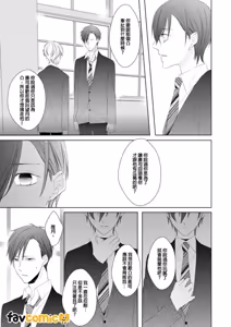 Page 80 of In the Cage | 笼中鸟 - preview thumbnail