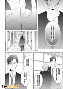 Page 81 of In the Cage | 笼中鸟 - preview thumbnail
