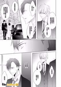 Page 82 of In the Cage | 笼中鸟 - preview thumbnail