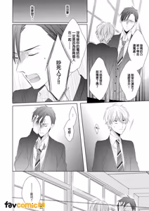 Page 83 of In the Cage | 笼中鸟 - preview thumbnail