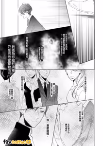 Page 84 of In the Cage | 笼中鸟 - preview thumbnail