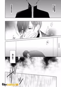 Page 85 of In the Cage | 笼中鸟 - preview thumbnail