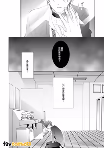 Page 87 of In the Cage | 笼中鸟 - preview thumbnail