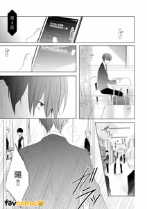 Page 89 of In the Cage | 笼中鸟 - preview thumbnail