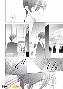 Page 90 of In the Cage | 笼中鸟 - preview thumbnail