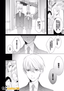 Page 9 of In the Cage | 笼中鸟 - preview thumbnail
