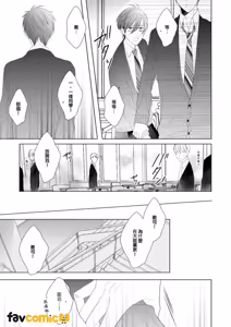 Page 91 of In the Cage | 笼中鸟 - preview thumbnail