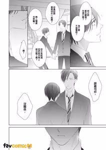 Page 92 of In the Cage | 笼中鸟 - preview thumbnail