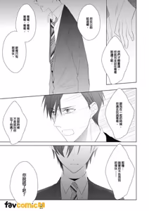 Page 93 of In the Cage | 笼中鸟 - preview thumbnail