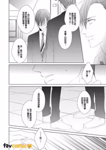 Page 94 of In the Cage | 笼中鸟 - preview thumbnail