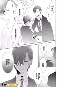 Page 95 of In the Cage | 笼中鸟 - preview thumbnail