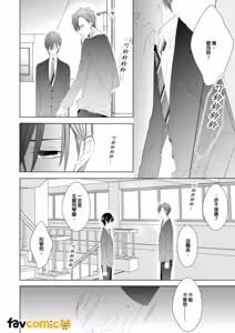 Page 96 of In the Cage | 笼中鸟 - preview thumbnail