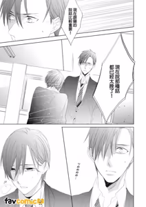 Page 97 of In the Cage | 笼中鸟 - preview thumbnail